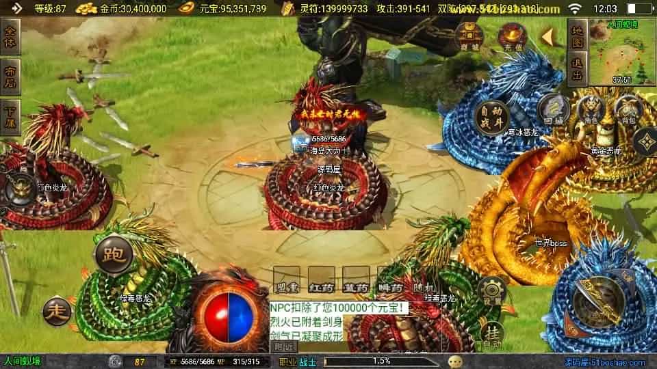【星魂传说新UI修复版】最新整理Win系服务端+安卓苹果双端+GM授权后台
