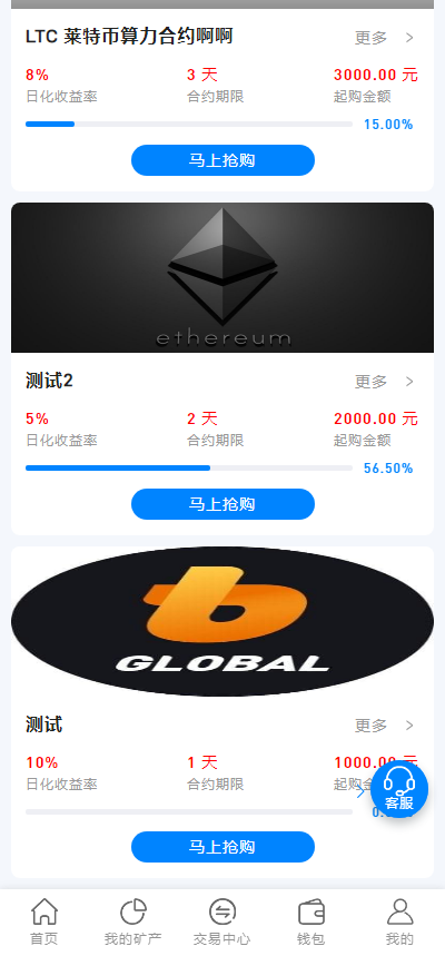 比特星空矿机系统算力合约区块源码