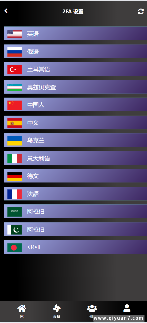 海外13国语言风力发电投资理财源码