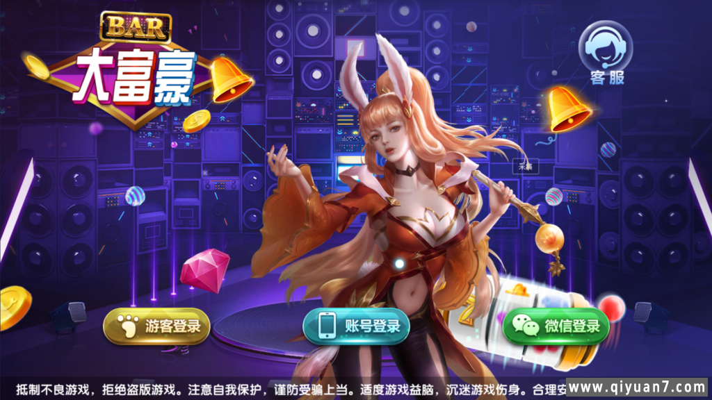 网狐系列三网通大富豪电玩平台三网通+PC端+安卓端+苹果端