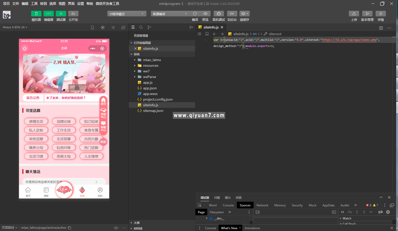 恋爱话术小程序喵喵恋爱V3.5 无限多开版