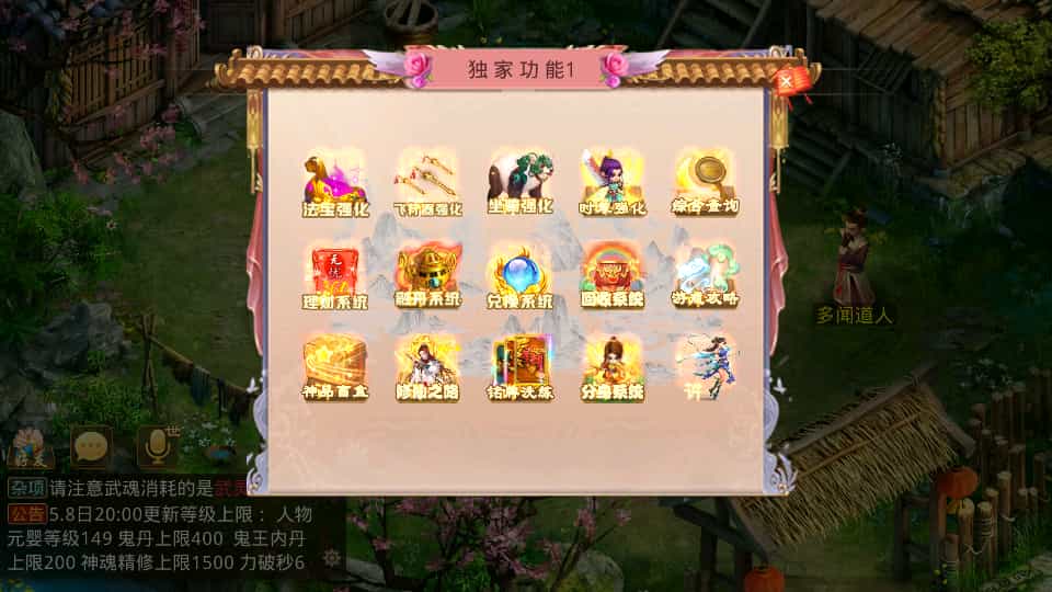 经典回合手游【某道-江山途观修复版】最新整理单机一键即玩镜像端+Win系服务端+安卓苹果双端+运营后台+服务端源码