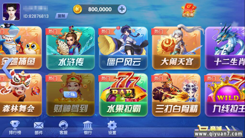 网狐系列三网通大富豪电玩平台三网通+PC端+安卓端+苹果端