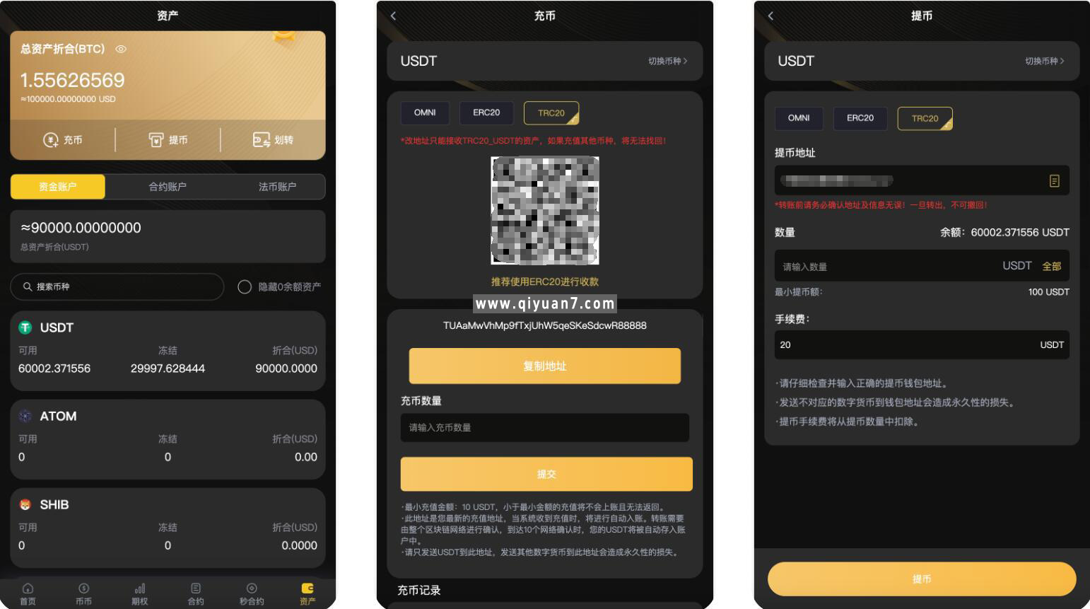 全开源BitWell多语言交易所源码OTC+永续合约+代理渠道商前端uniapp+后端php