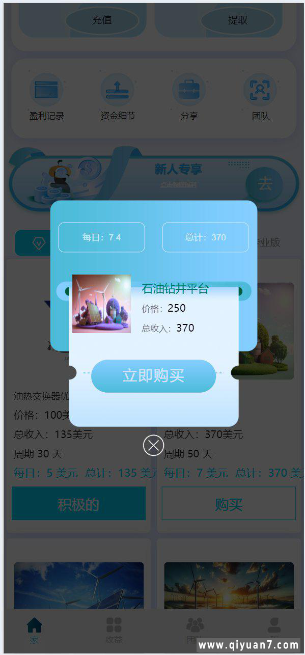 纯英文海外绿色能源再生能源机器人投资新能源源码