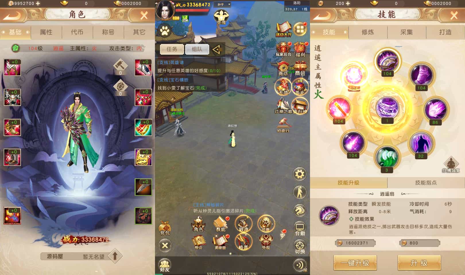 经典竖版武侠手游【天龙八部荣耀打金版】最新整理单机一键即玩服务端+Linux手工服务+安卓+运营后台+加解密工具+GM后台+详细搭建教程