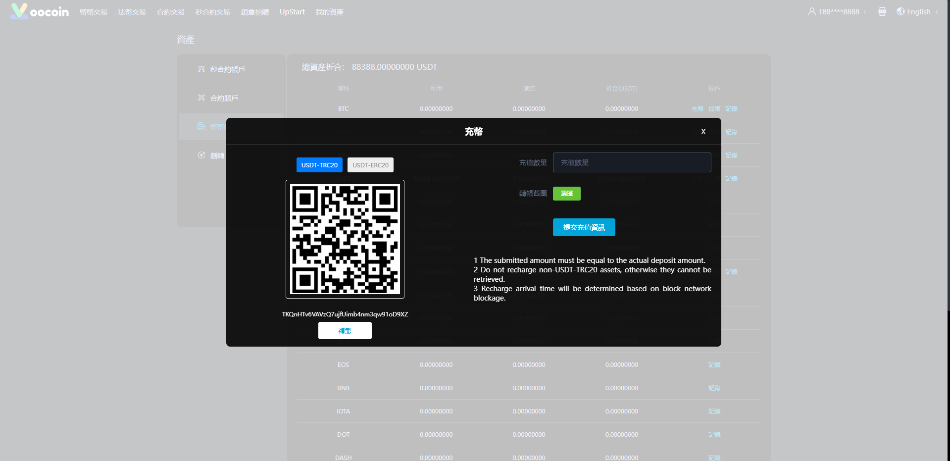 二开完整版多语言交易所/币币秒合约/锁仓质押/IEO认购/完整机器人