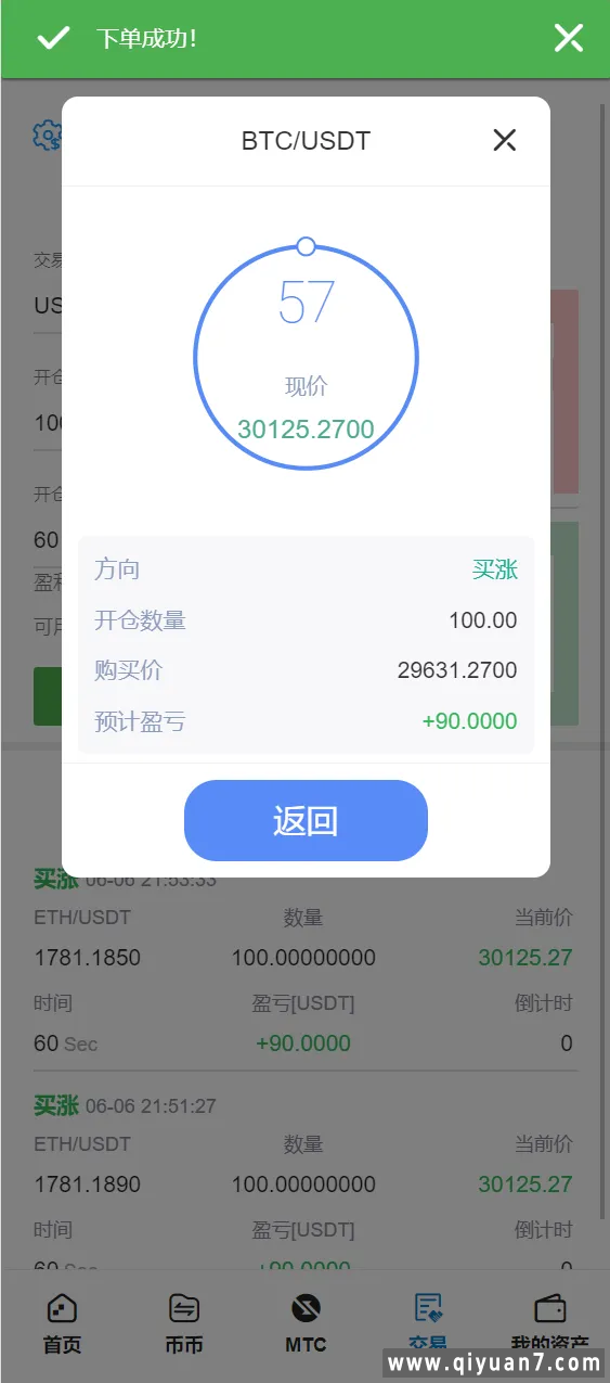 MTCETO币多语言交易所 区块链合约JY所合约投资源码