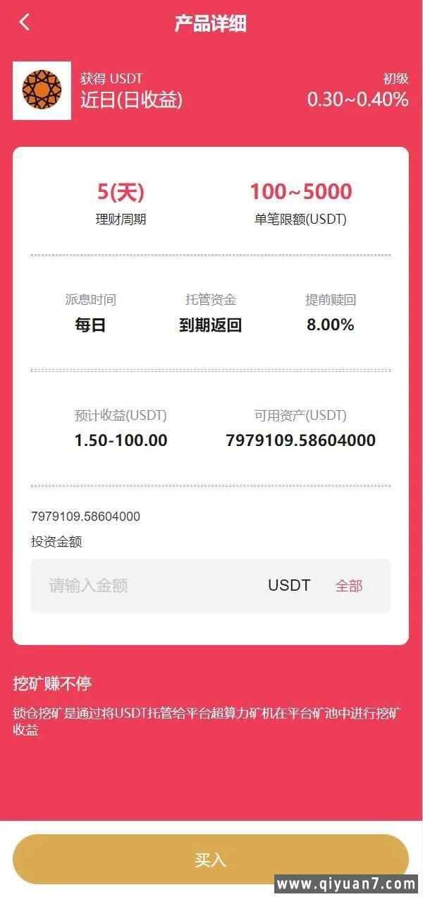 全新多语言交易所源码质押申购区块交易源码