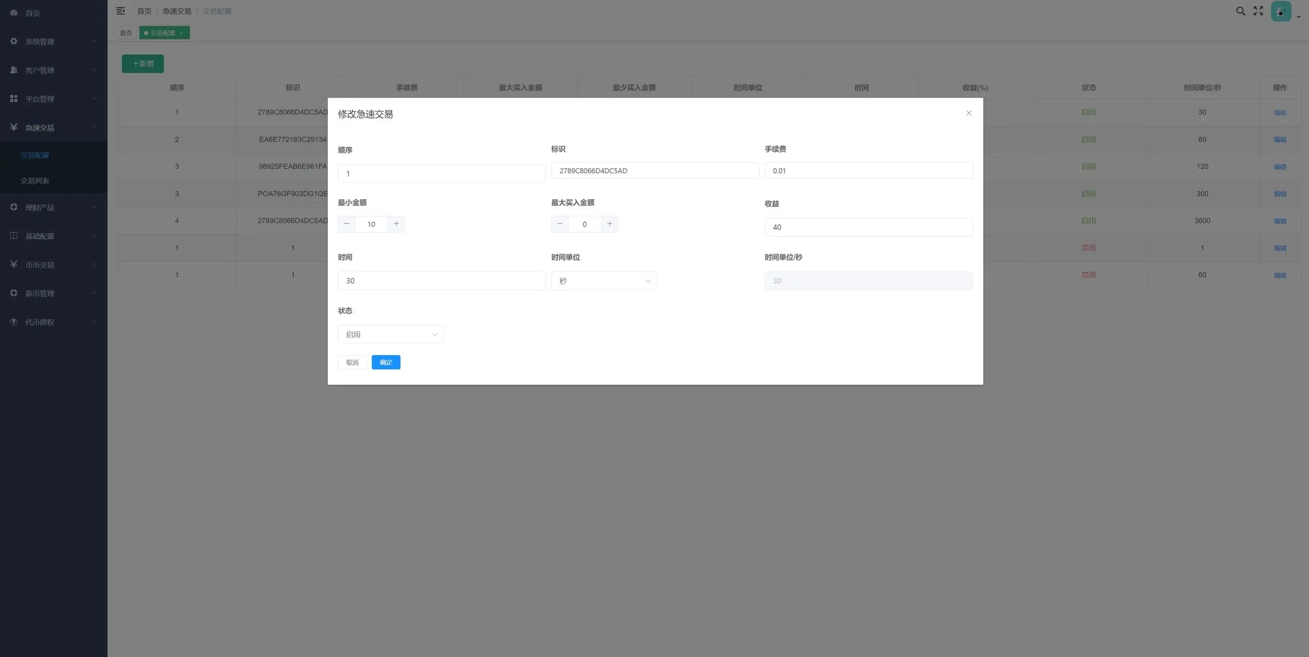 多语言交易所/期权币币交易/质押挖矿/新币申购/区块链交易所