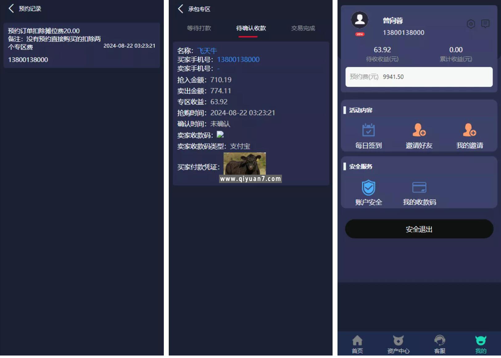 去中心化共享超市投资理财金融源码点对点交易