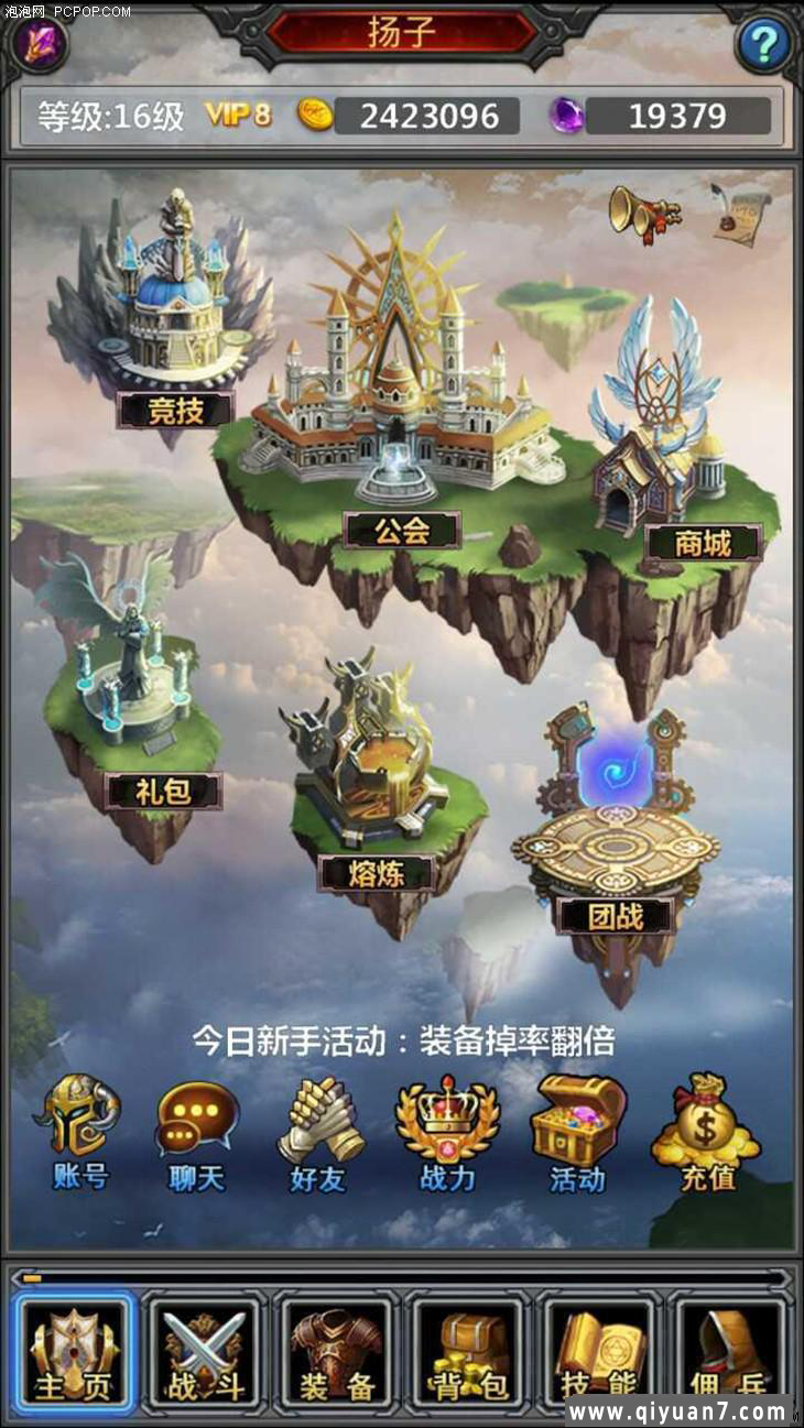 《全民挂机》客户端源码 + 服务端源码 + 全套完整资源