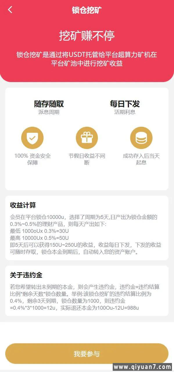 全新多语言交易所源码质押申购区块交易源码
