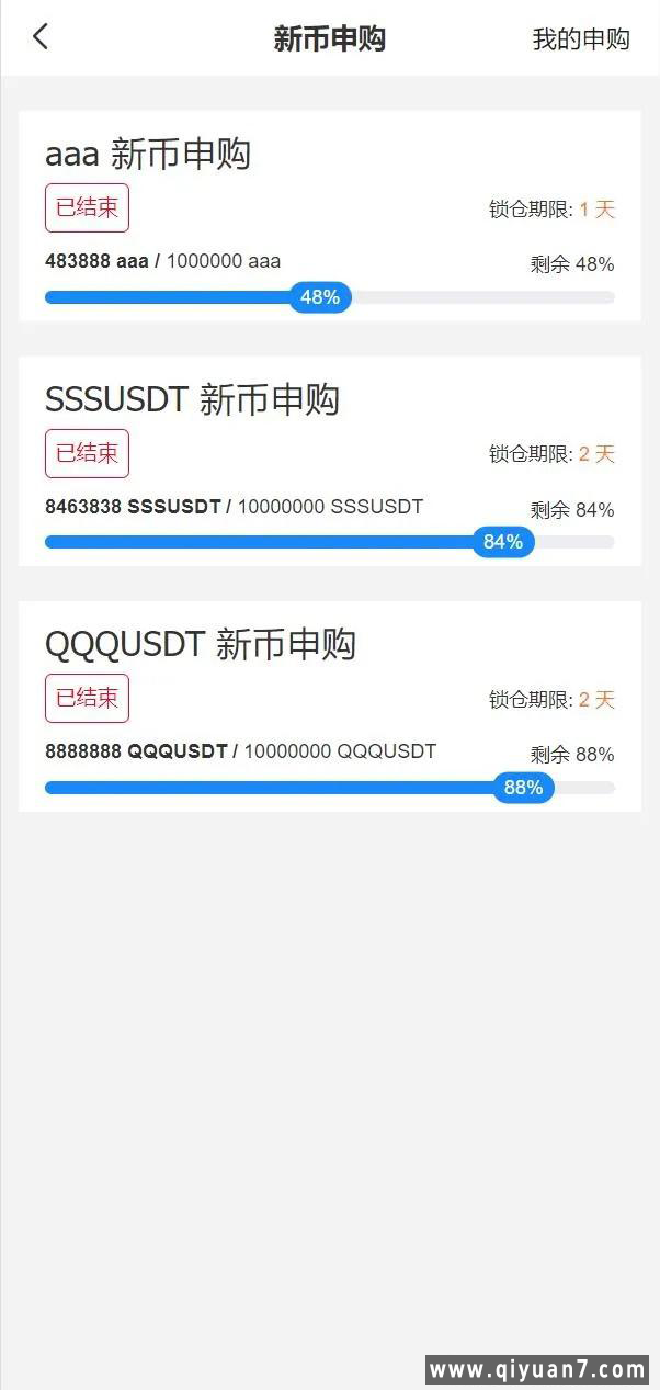 全新多语言交易所源码质押申购区块交易源码