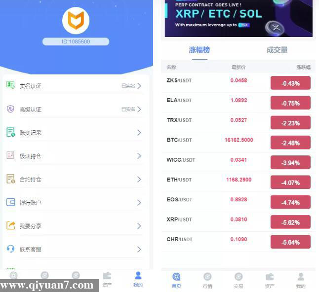 多语言手机端海外交易所源码
