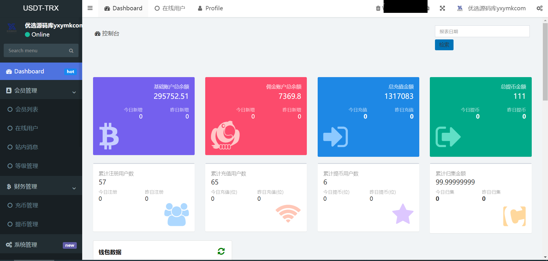 uniapp版H5多语言TRX系统源码+投资理财+全开源
