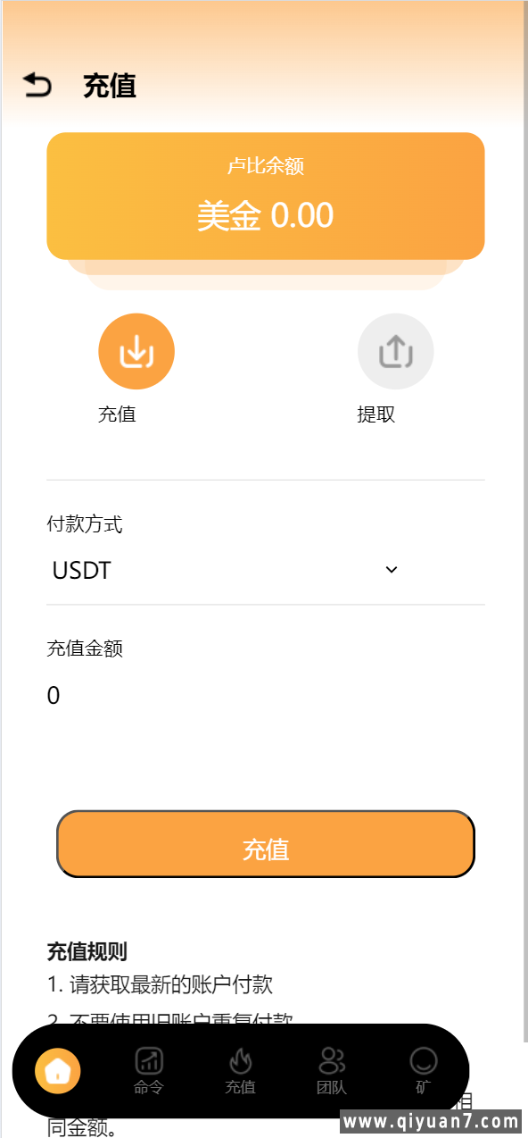 海外usdt挖K投资理财源码
