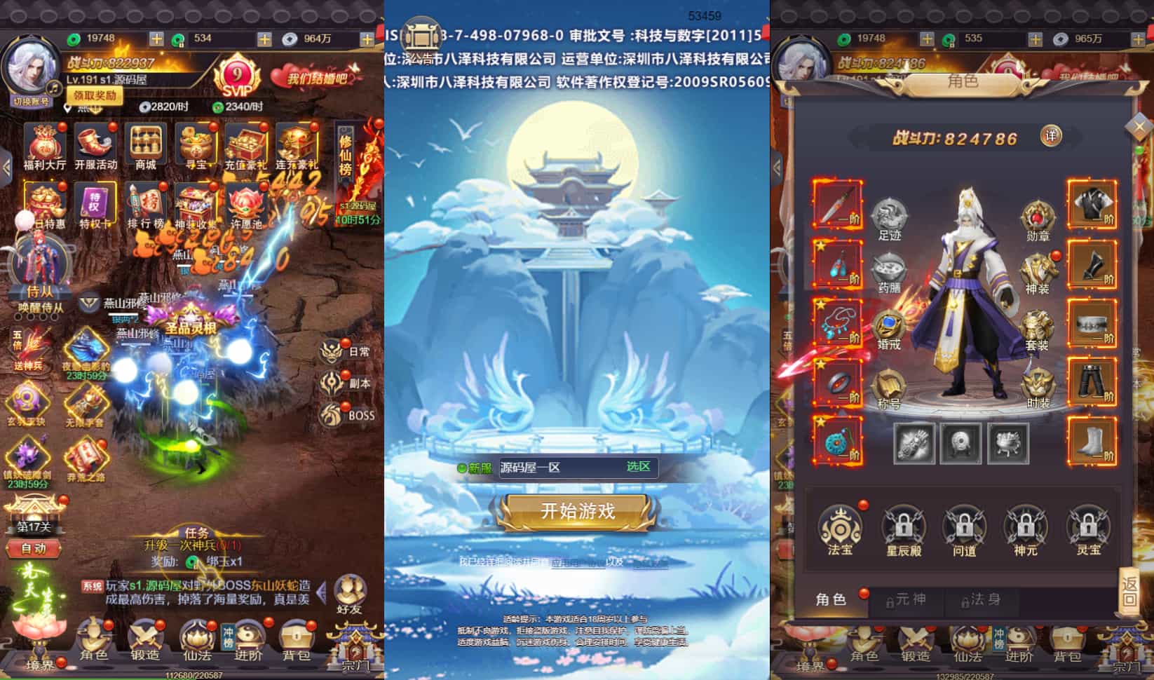 三网H5游戏【蛮荒记H5平台币版】最新整理单机一键即玩镜像端+Linux手工服务端+运营后台