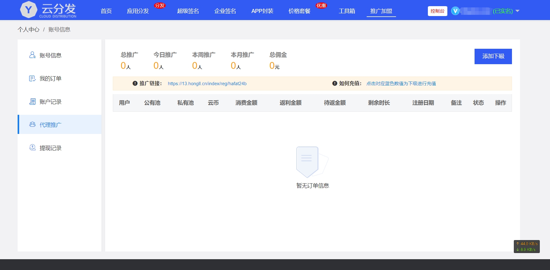 仿第八区分发源码/APP封装打包/ios免签封装打包/H5封装打包/企业签名
