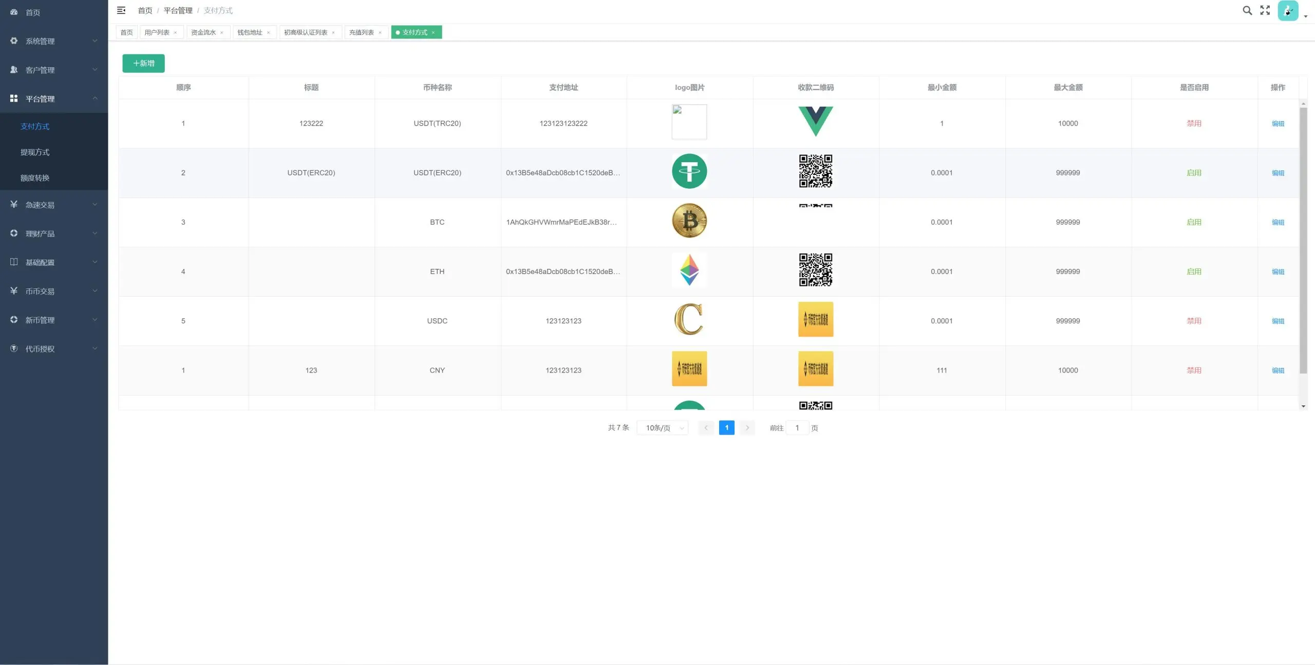 多语言交易所/期权币币交易/质押挖矿/新币申购/区块链交易所