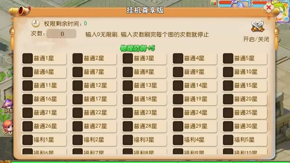 MT3换皮MH【晓梦西游第二季挂机版】最新整理Linux手工服务端+安卓苹果双端+GM后台+全套源码