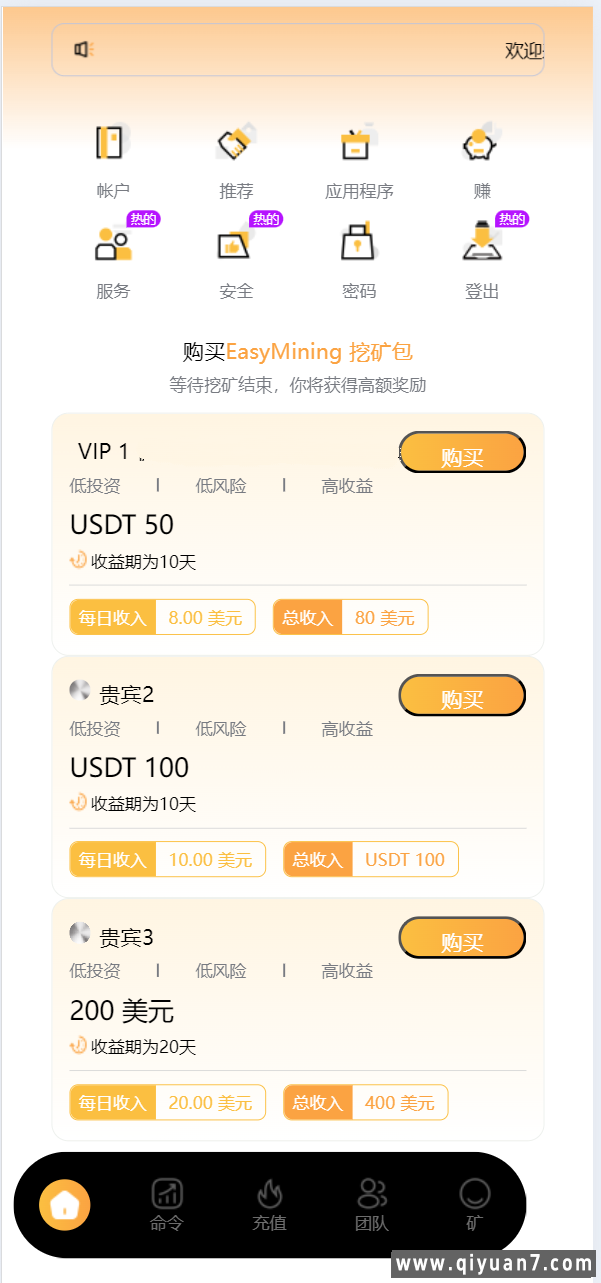 海外usdt挖K投资理财源码