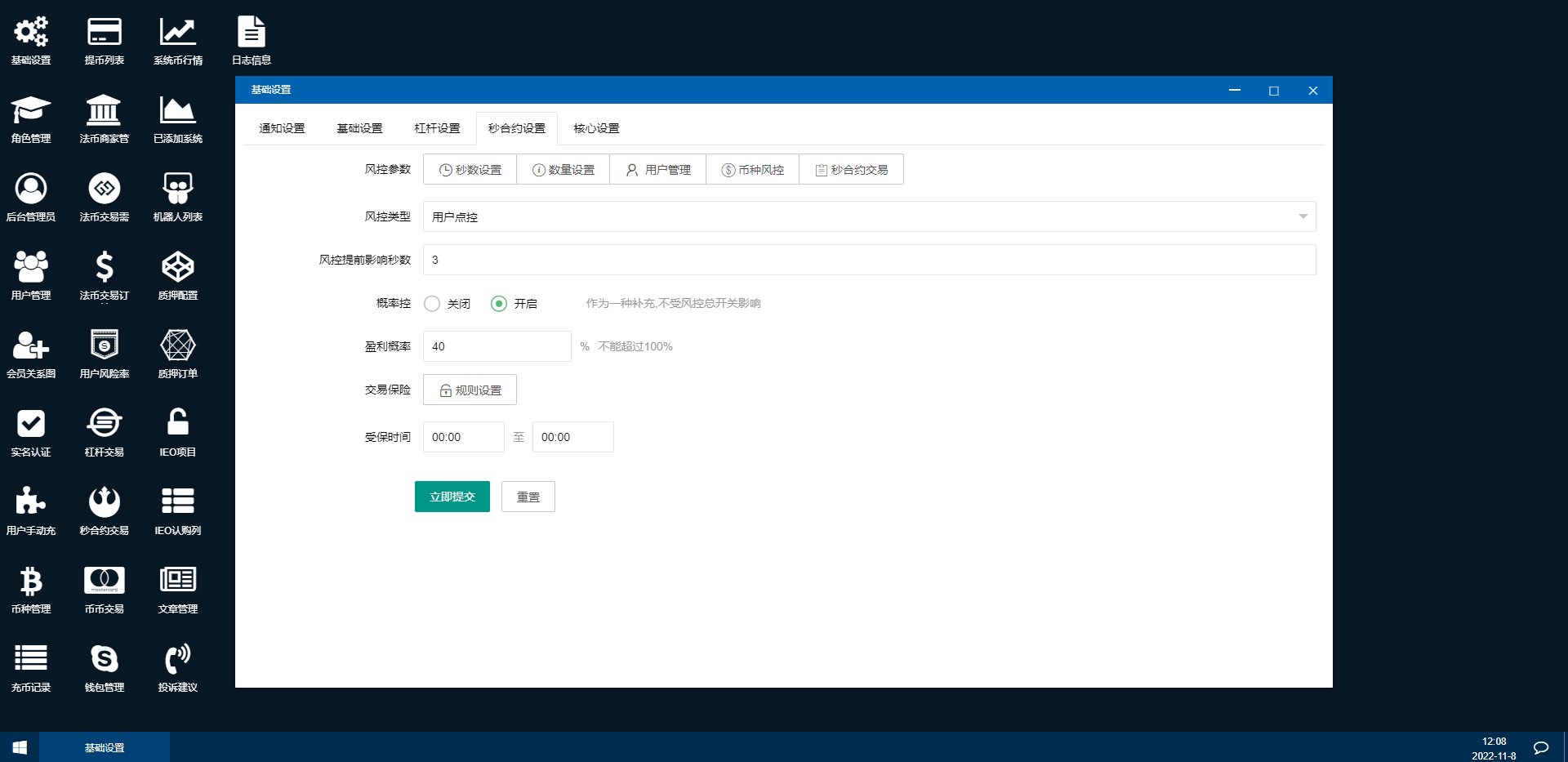 二开完整版多语言交易所/币币秒合约/锁仓质押/IEO认购/完整机器人