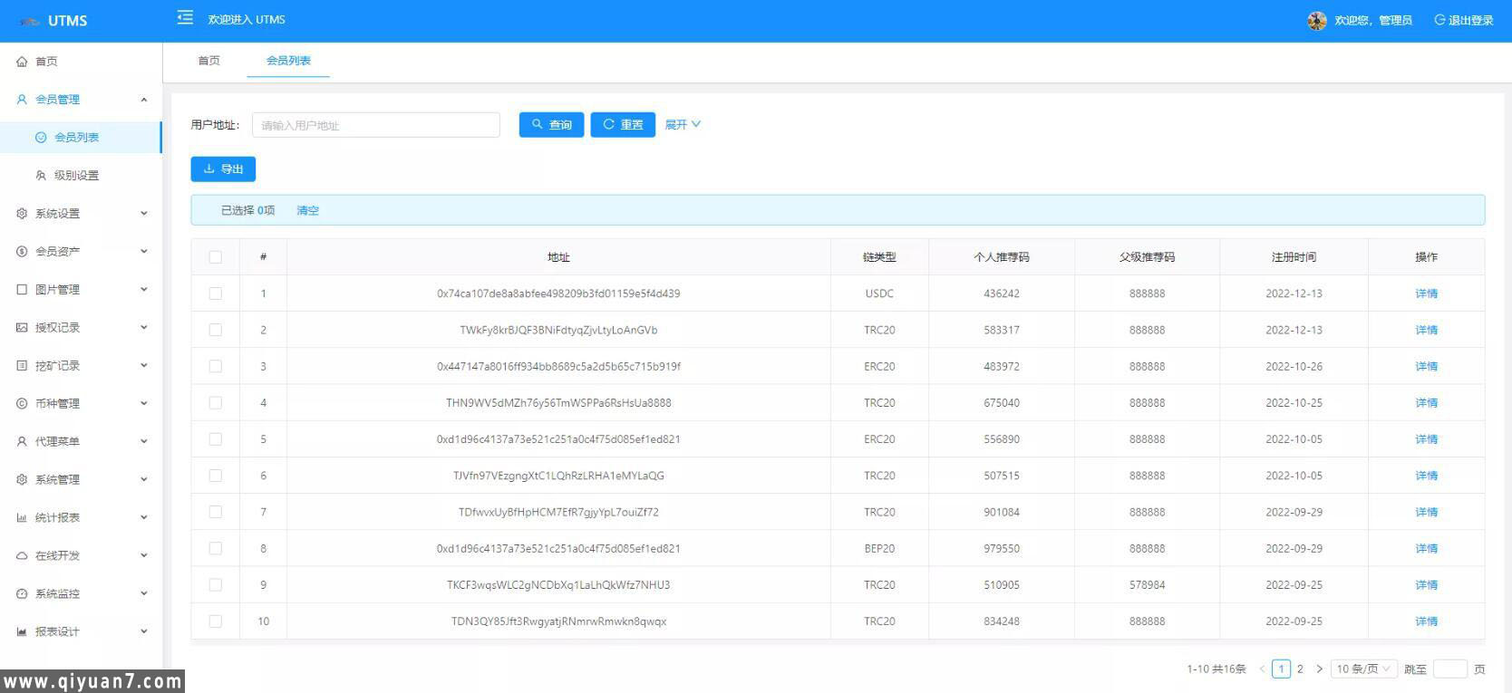JAVA多语言秒U系统四链质押生息系统