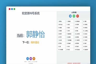 上传即可使用的在线叫号系统源码