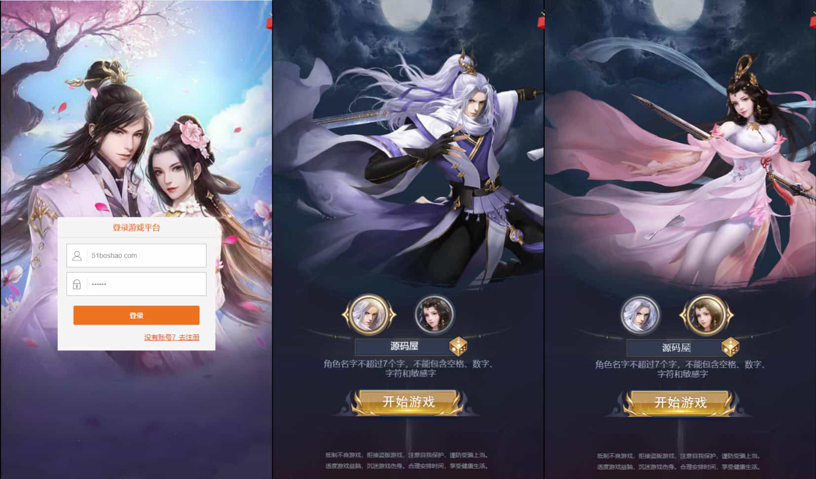 三网H5游戏【蛮荒记H5平台币版】最新整理单机一键即玩镜像端+Linux手工服务端+运营后台