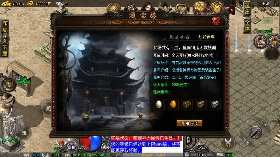 【1.76雷霆复古修复版-裤衩免授权】最新整理Win系复古服务端+安卓苹果双端+GM后台