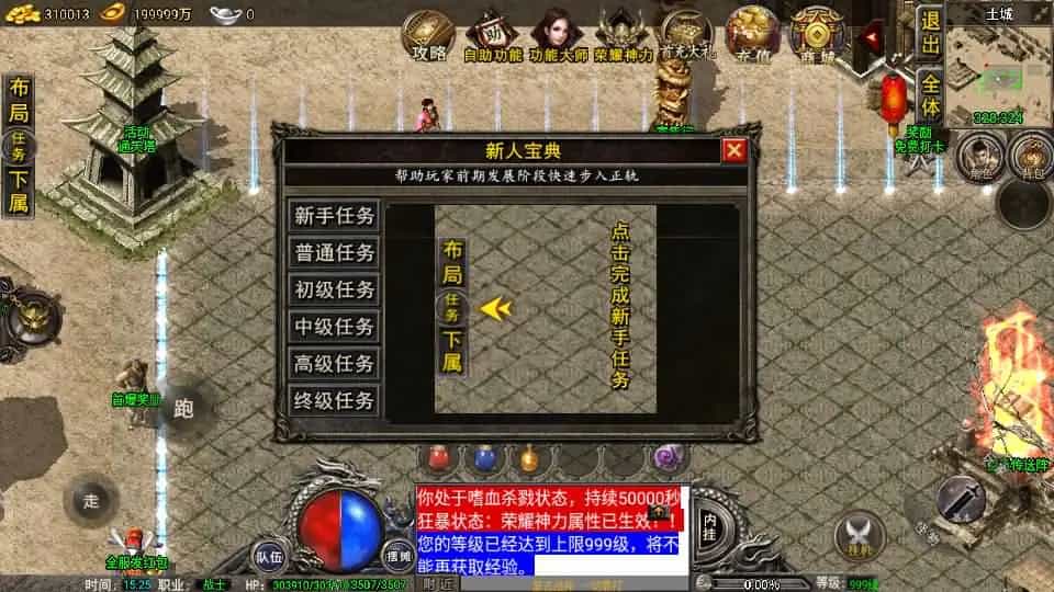 【1.76雷霆复古修复版-裤衩免授权】最新整理Win系复古服务端+安卓苹果双端+GM后台