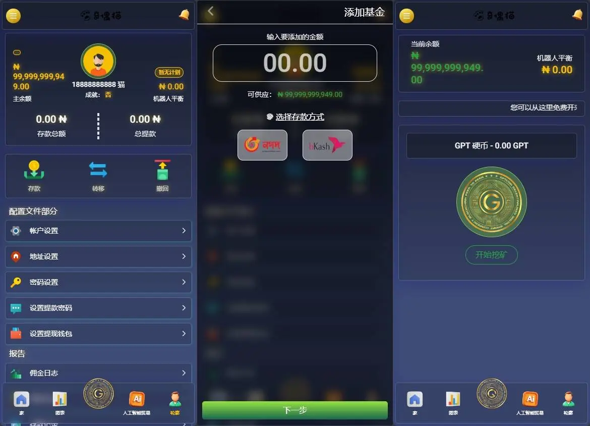 海外人工智能区块链在线挖矿投资理财源码