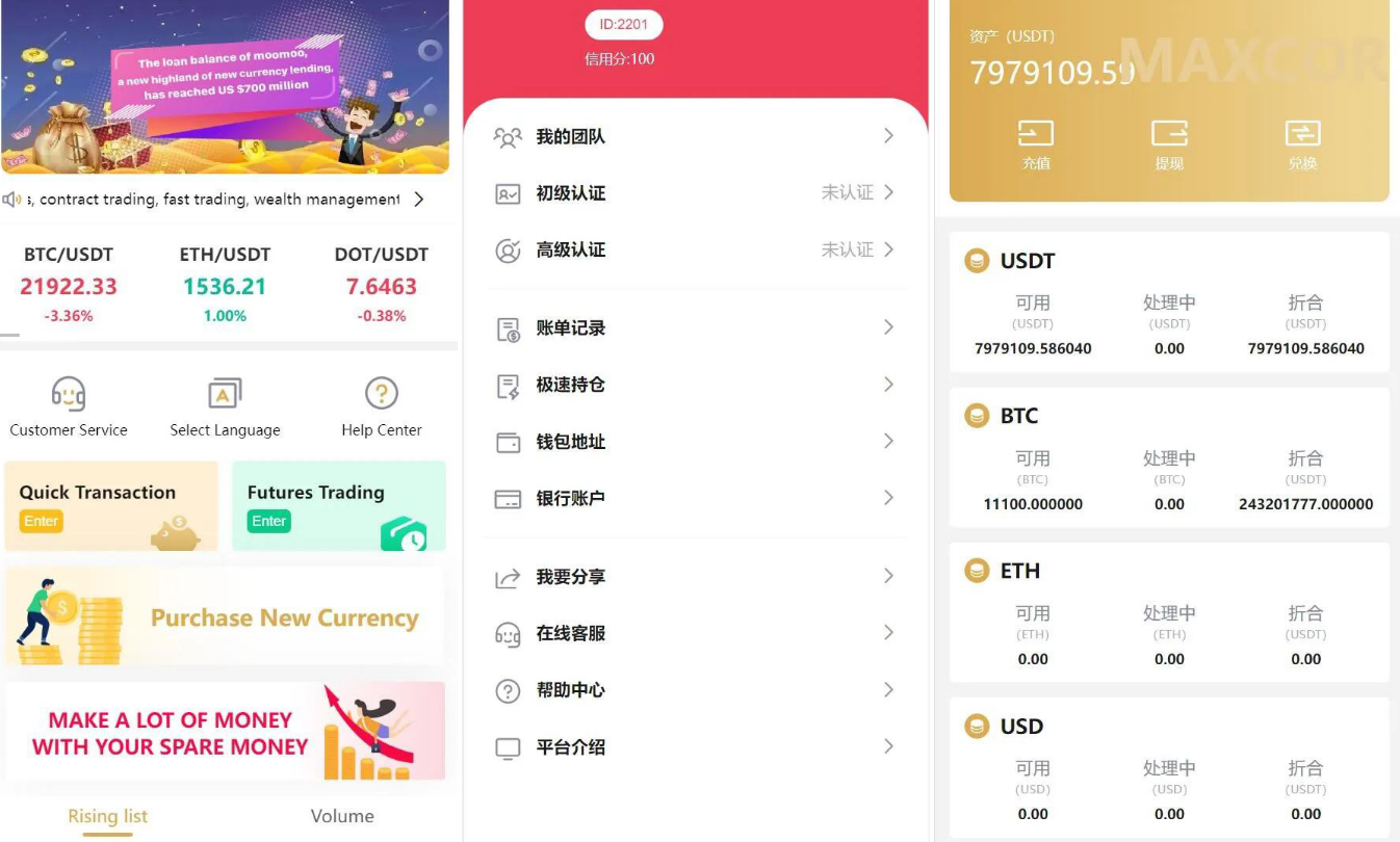 全新多语言交易所源码质押申购区块交易源码