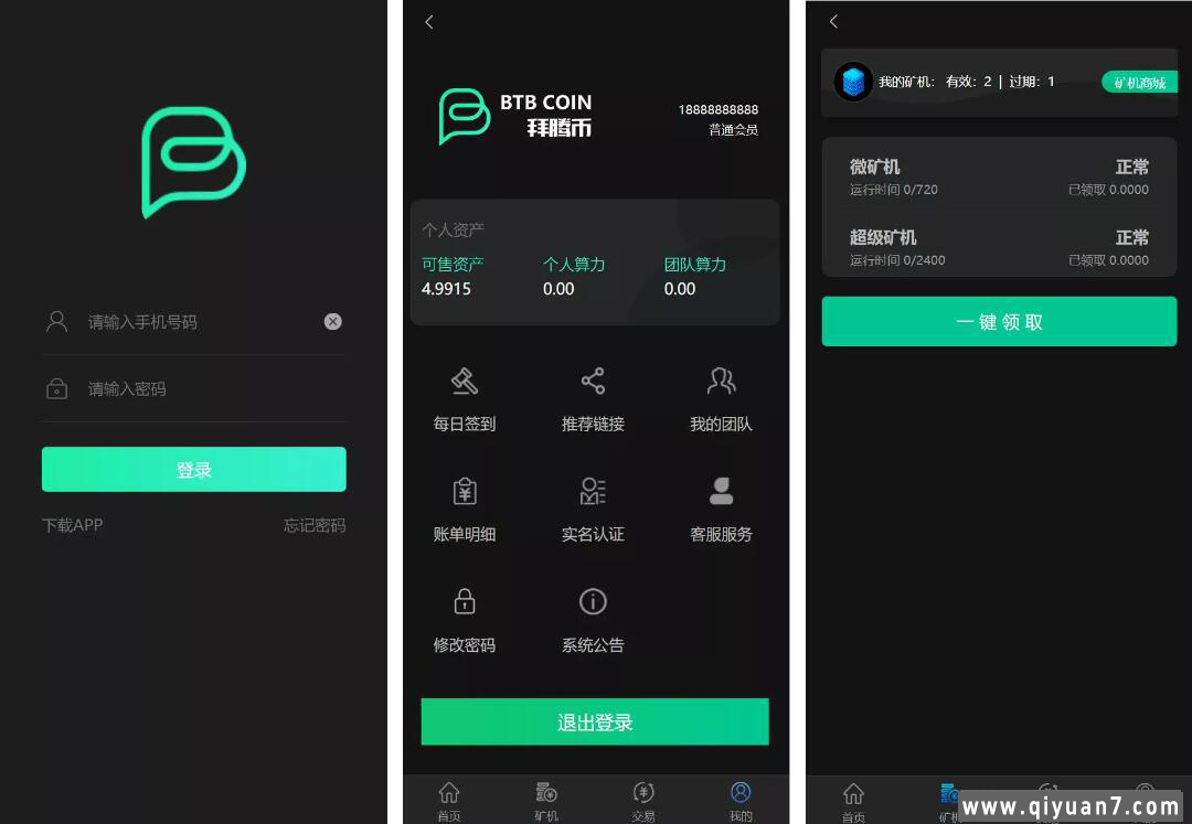 算力云矿机+区块链加密数字货币交易系统