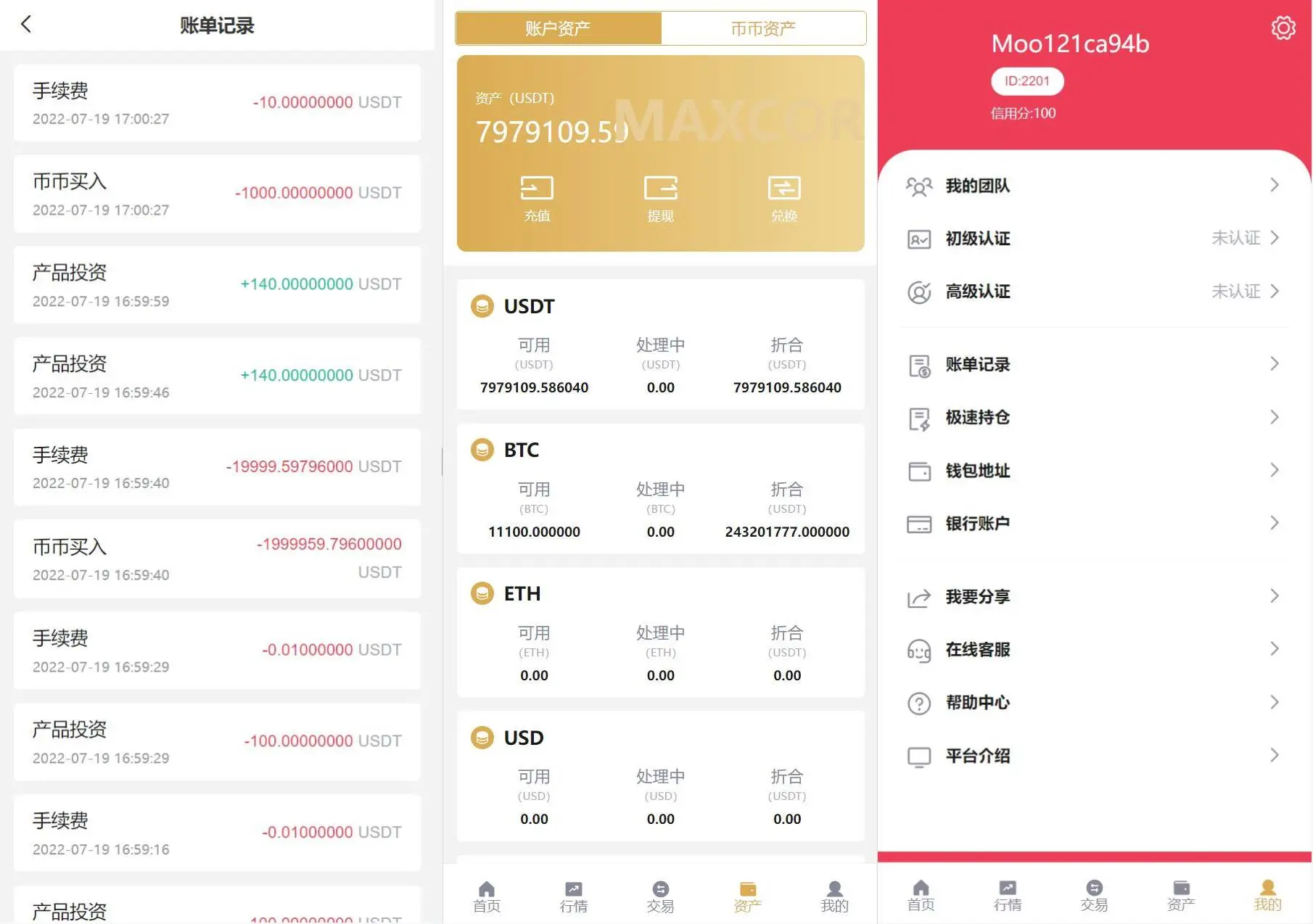 多语言交易所/期权币币交易/质押挖矿/新币申购/区块链交易所