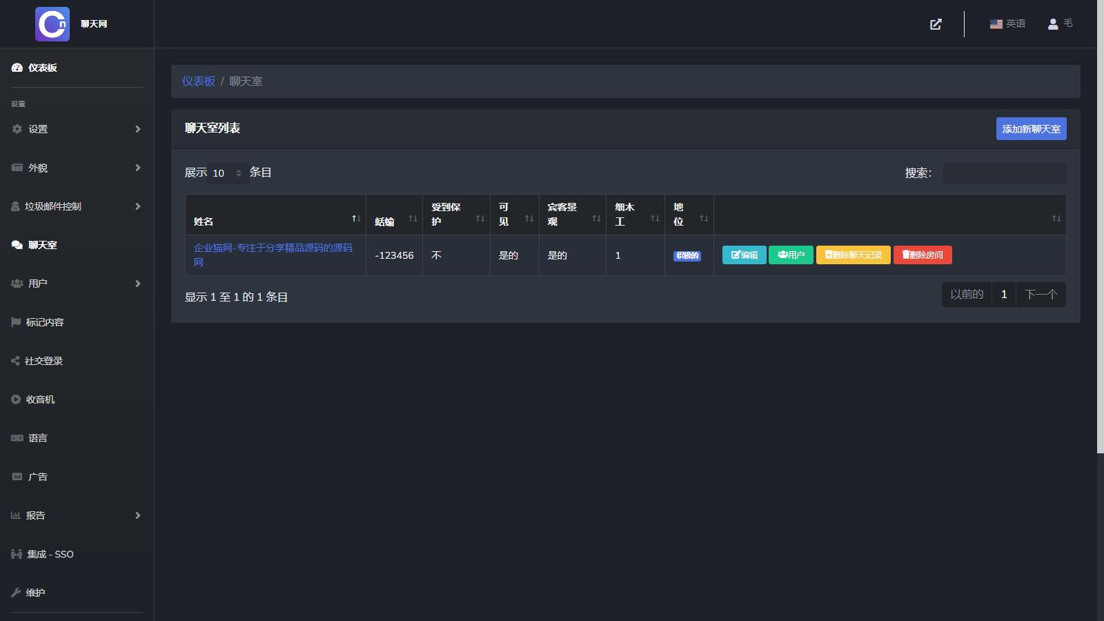 ChatNet_v1.8.3多用户在线聊天室源码免授权完整开心版