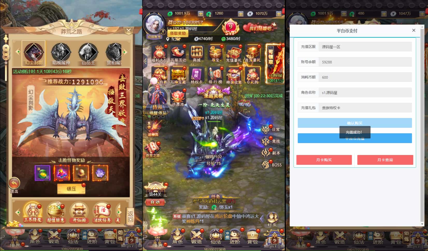 三网H5游戏【蛮荒记H5平台币版】最新整理单机一键即玩镜像端+Linux手工服务端+运营后台