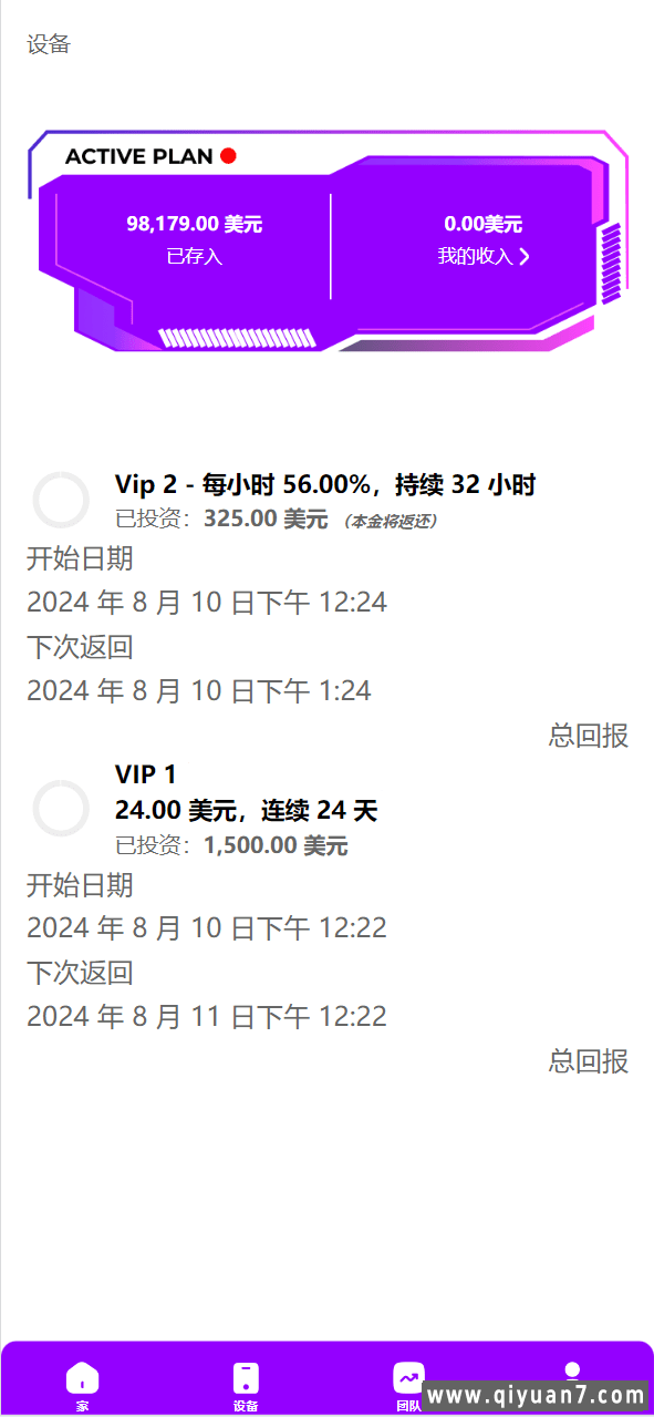海外未来自行车单车共享投资源码