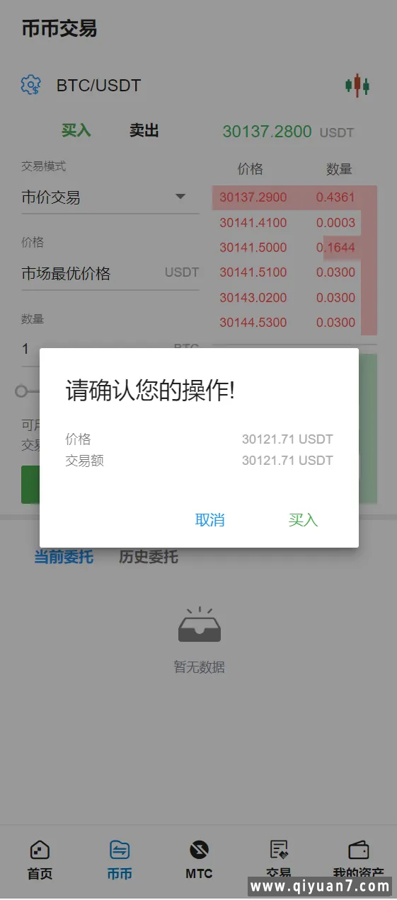 MTCETO币多语言交易所 区块链合约JY所合约投资源码