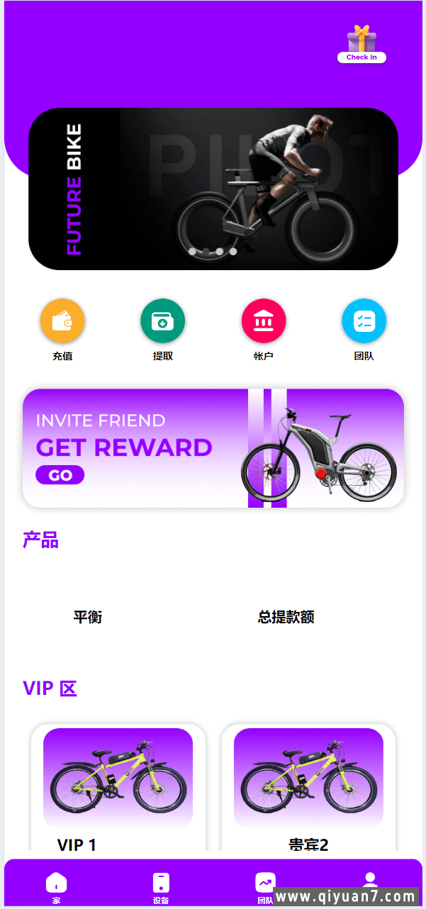 海外未来自行车单车共享投资源码