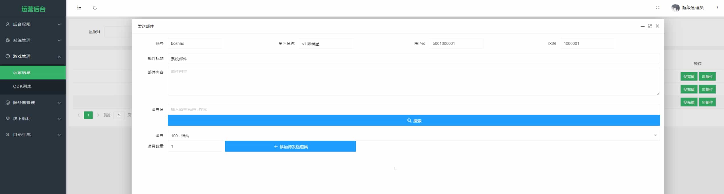 三网H5游戏【蛮荒记H5平台币版】最新整理单机一键即玩镜像端+Linux手工服务端+运营后台