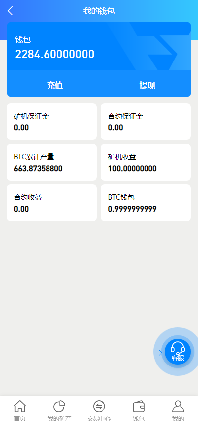比特星空矿机系统算力合约区块源码