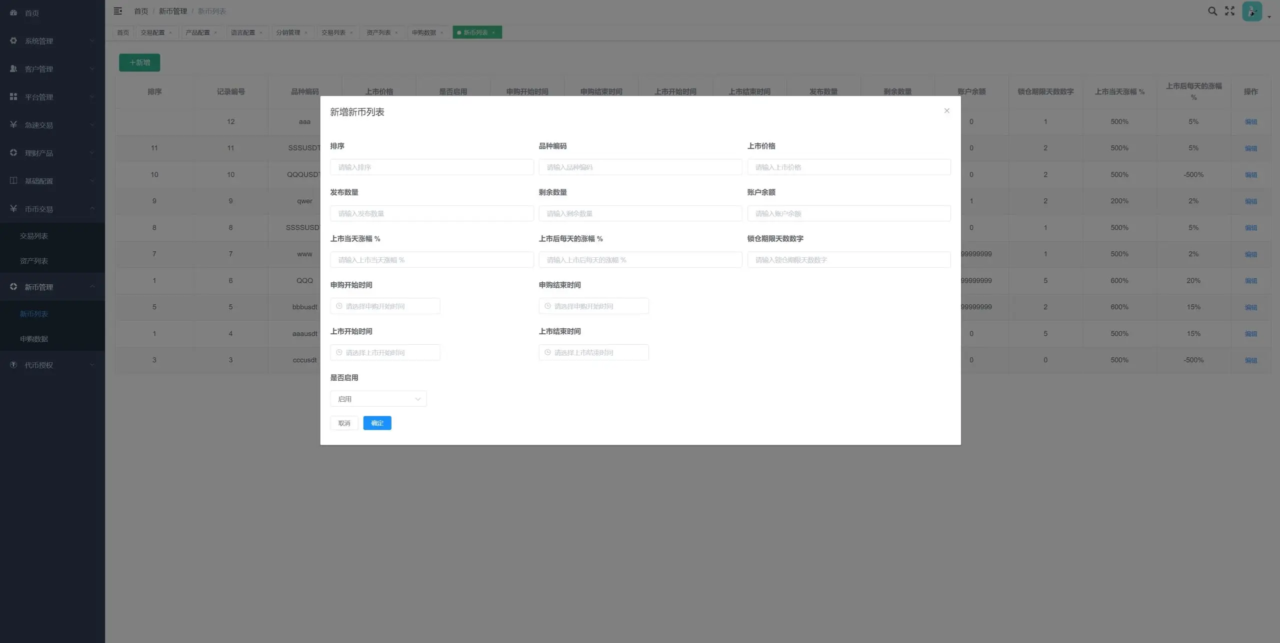 多语言交易所/期权币币交易/质押挖矿/新币申购/区块链交易所