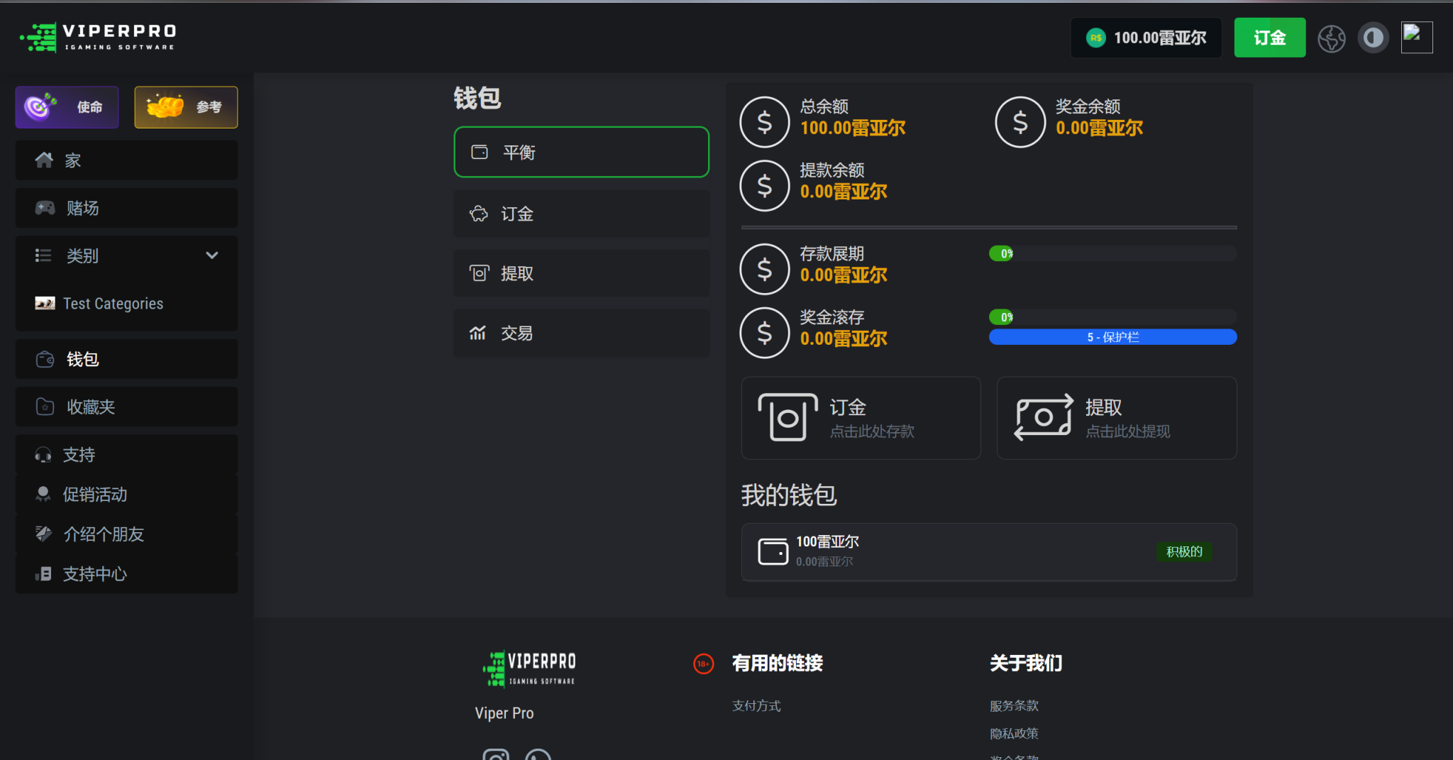 Viper Pro海外电子PG/PP/综合游戏源码下载