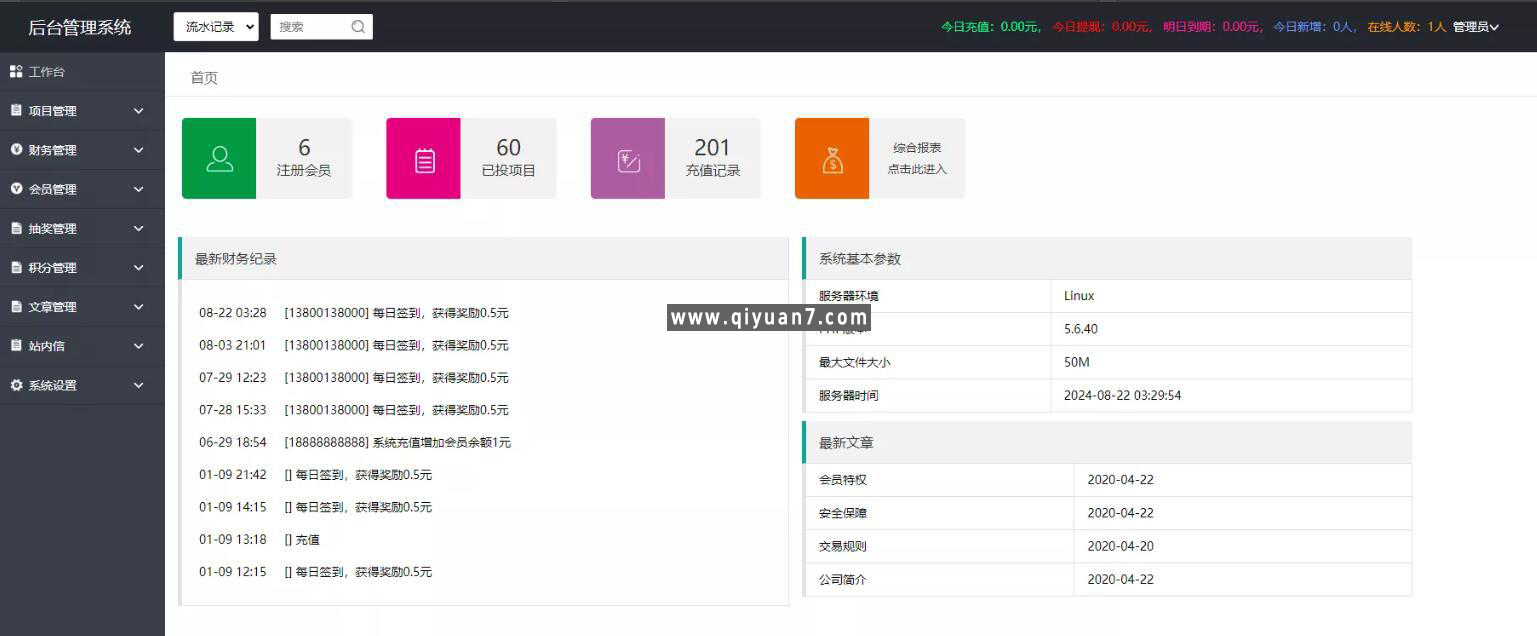 去中心化共享超市投资理财金融源码点对点交易