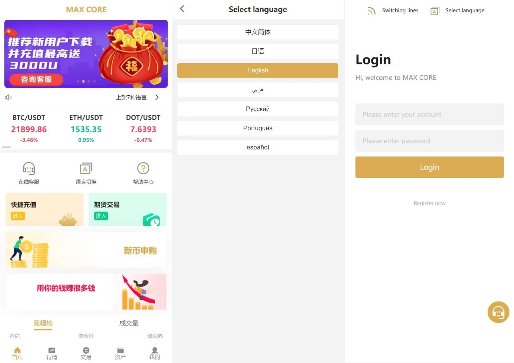 多语言交易所/期权币币交易/质押挖矿/新币申购/区块链交易所