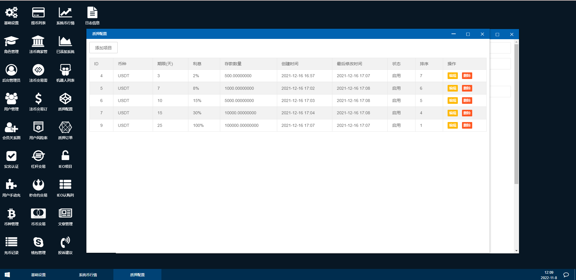 二开完整版多语言交易所/币币秒合约/锁仓质押/IEO认购/完整机器人