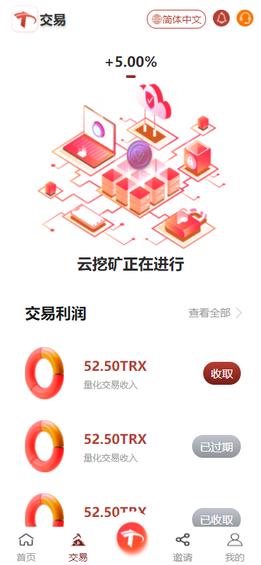 uniapp版H5多语言TRX系统源码+投资理财+全开源