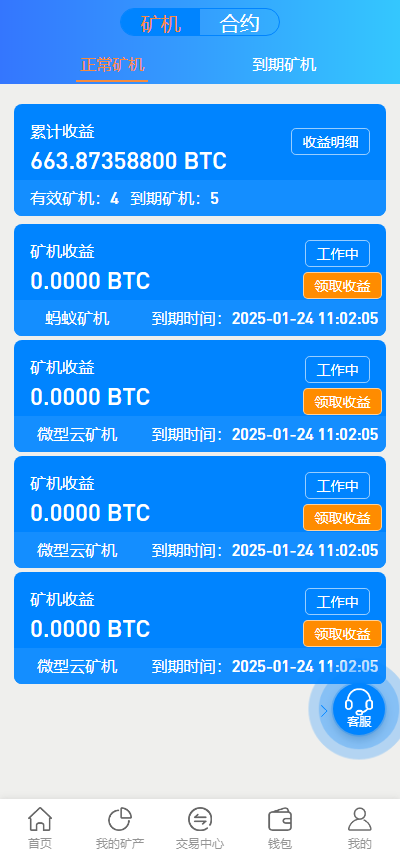 比特星空矿机系统算力合约区块源码